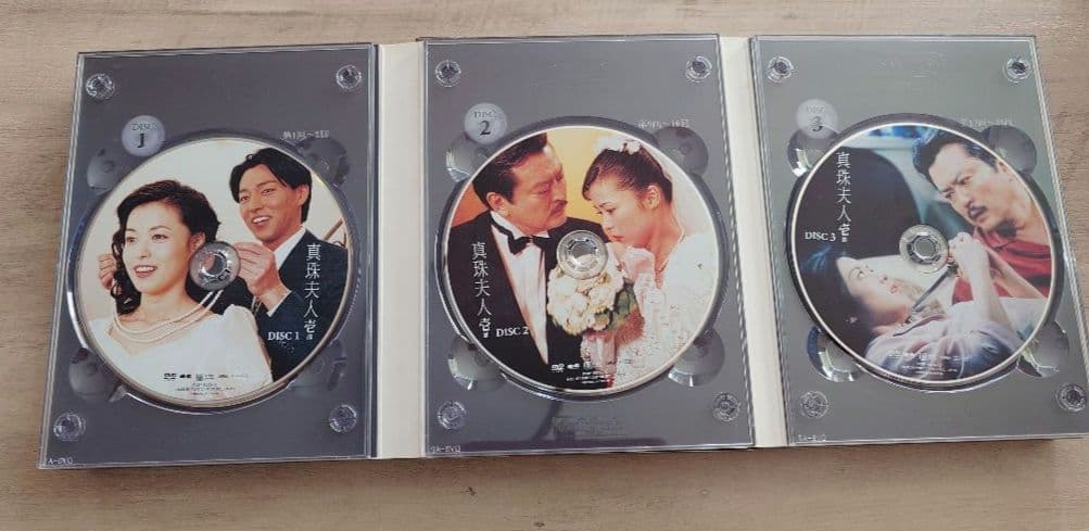真珠夫人 DVD 3巻セット