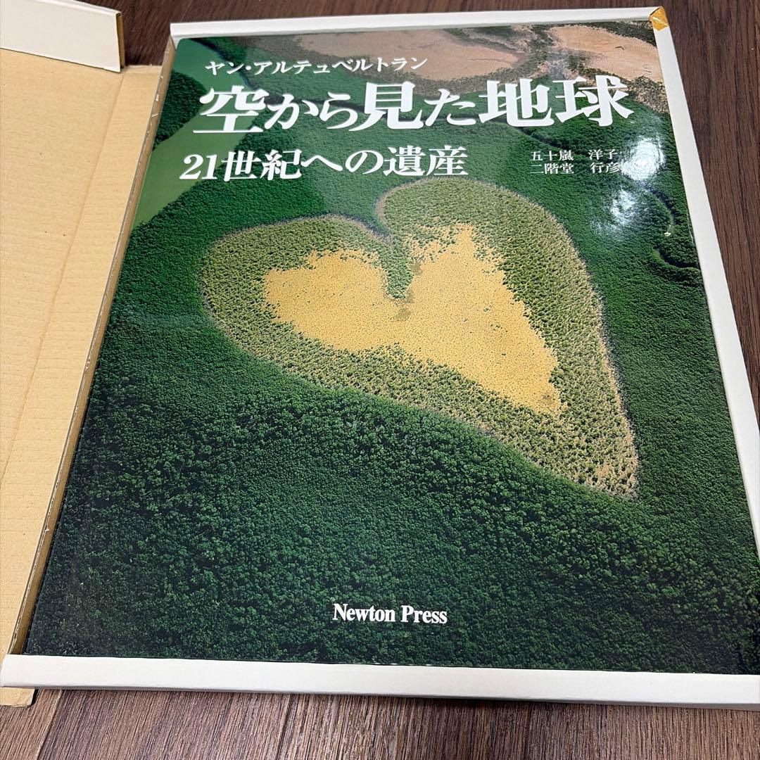 空から見た地球 : 21世紀への遺産