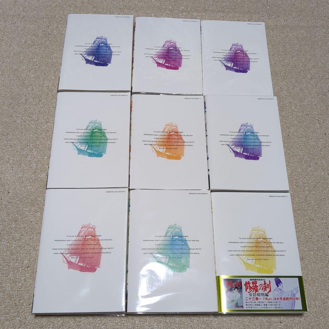 海皇紀