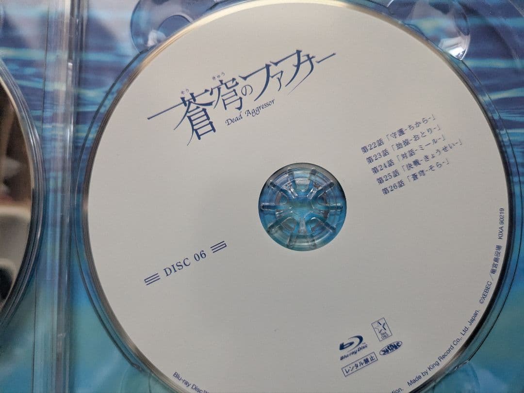 蒼穹のファフナー Blu-ray BOX