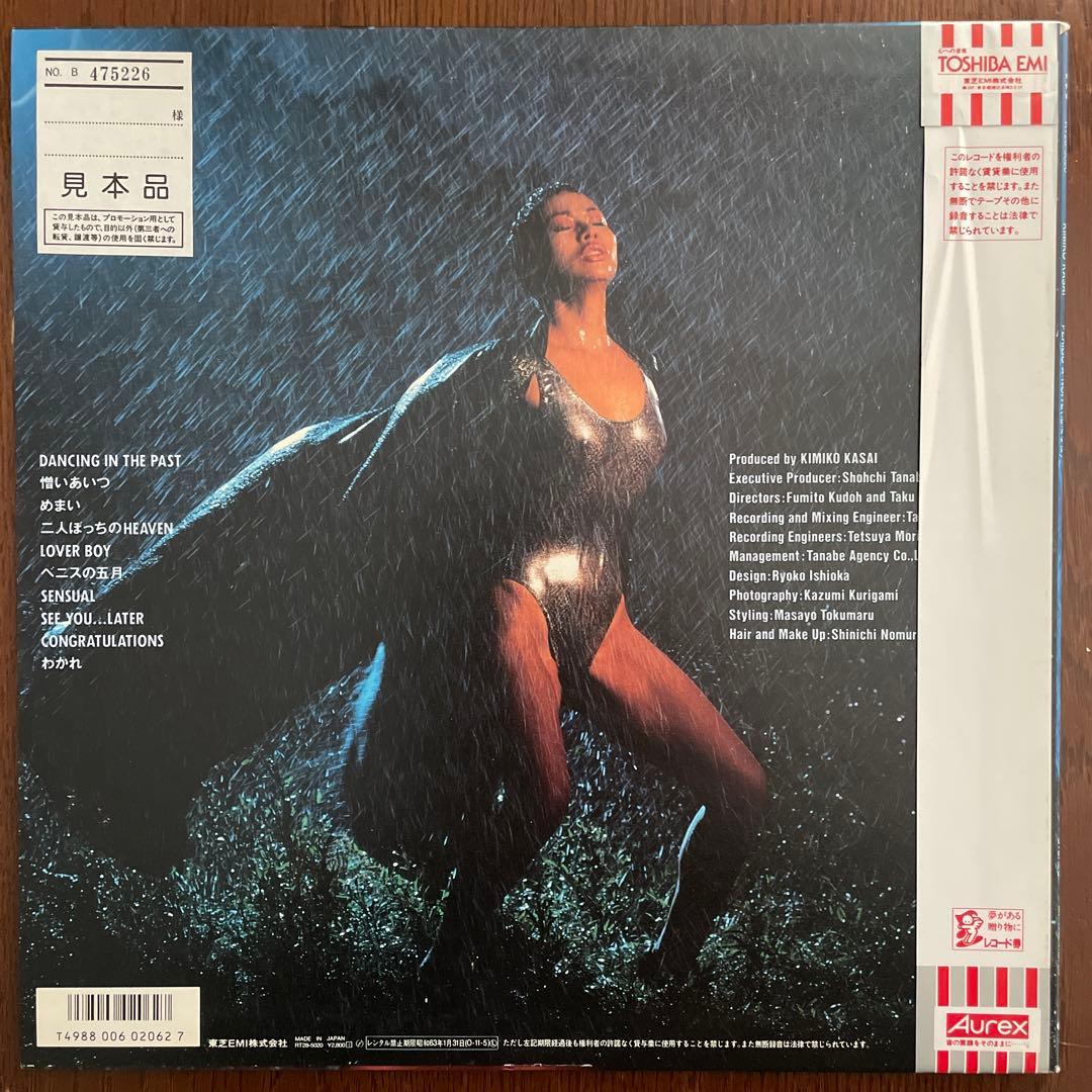 笠井紀美子 \"PERIGO A NOITE\" 1987年 オリジナル盤 見本盤