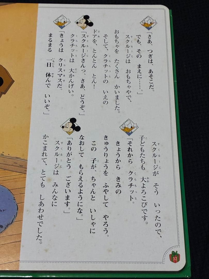 【全17巻セット】ディズニーおはなし絵本館 国際版 BOX付 まとめ売り
