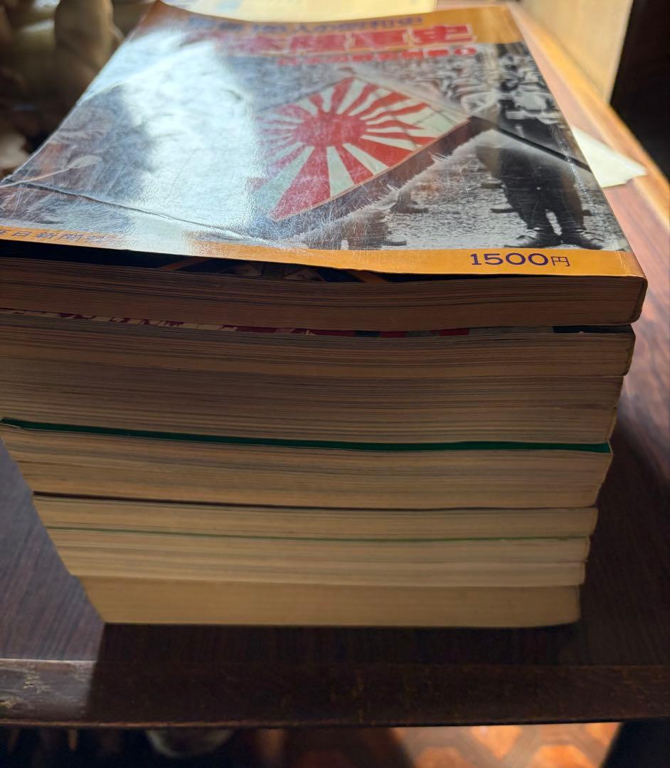 別冊 一億人の昭和史