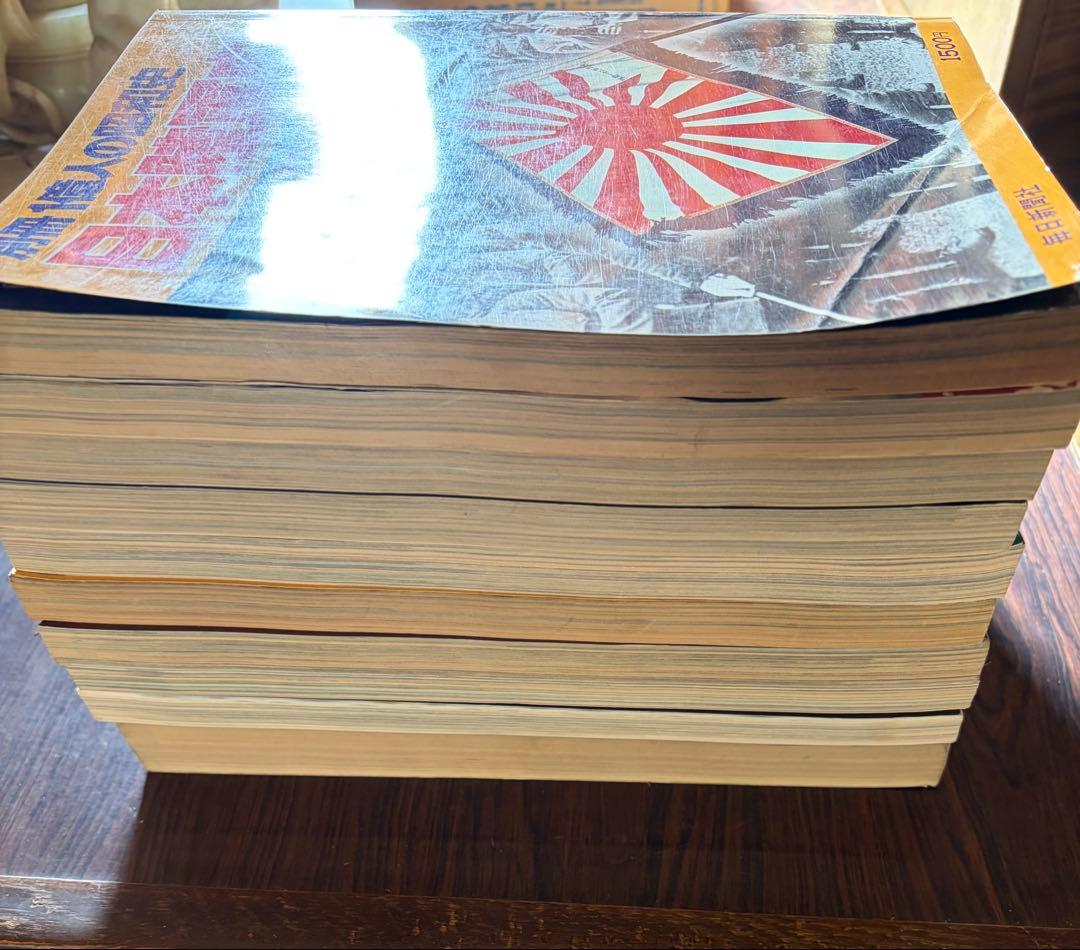 別冊 一億人の昭和史