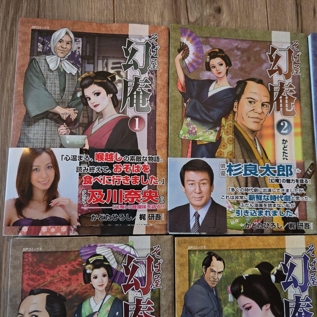 そば屋玄庵 美品 コミック 1巻から17巻までセット売り