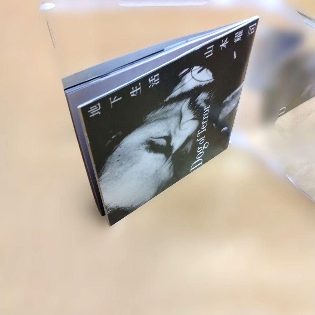 山本耀司／地下生活 Yohji YAMAMOTO / Dog of Terror