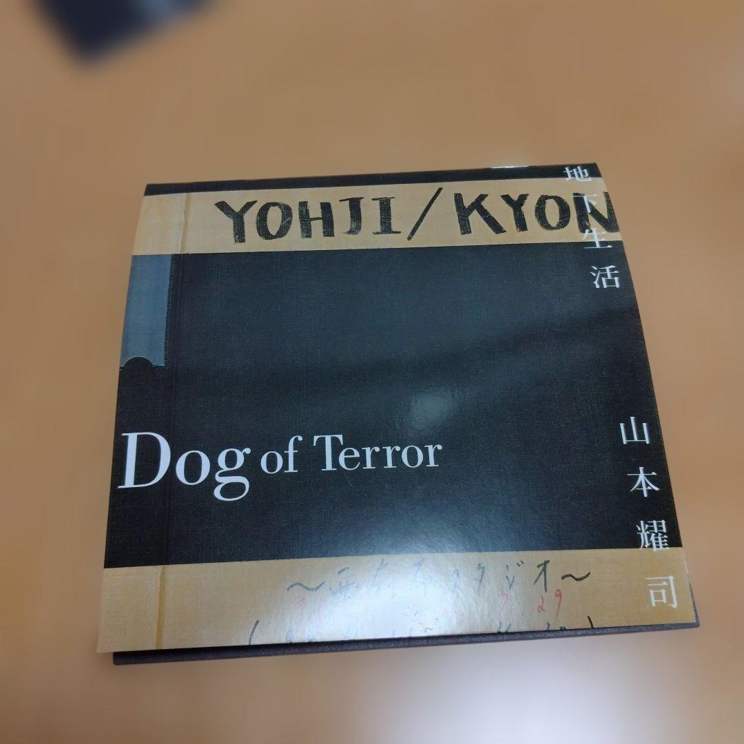 山本耀司／地下生活 Yohji YAMAMOTO / Dog of Terror