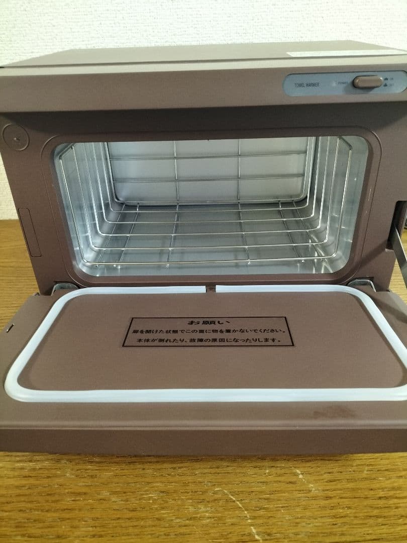 セブンビューティー TW-75/F タオルウォーマー
