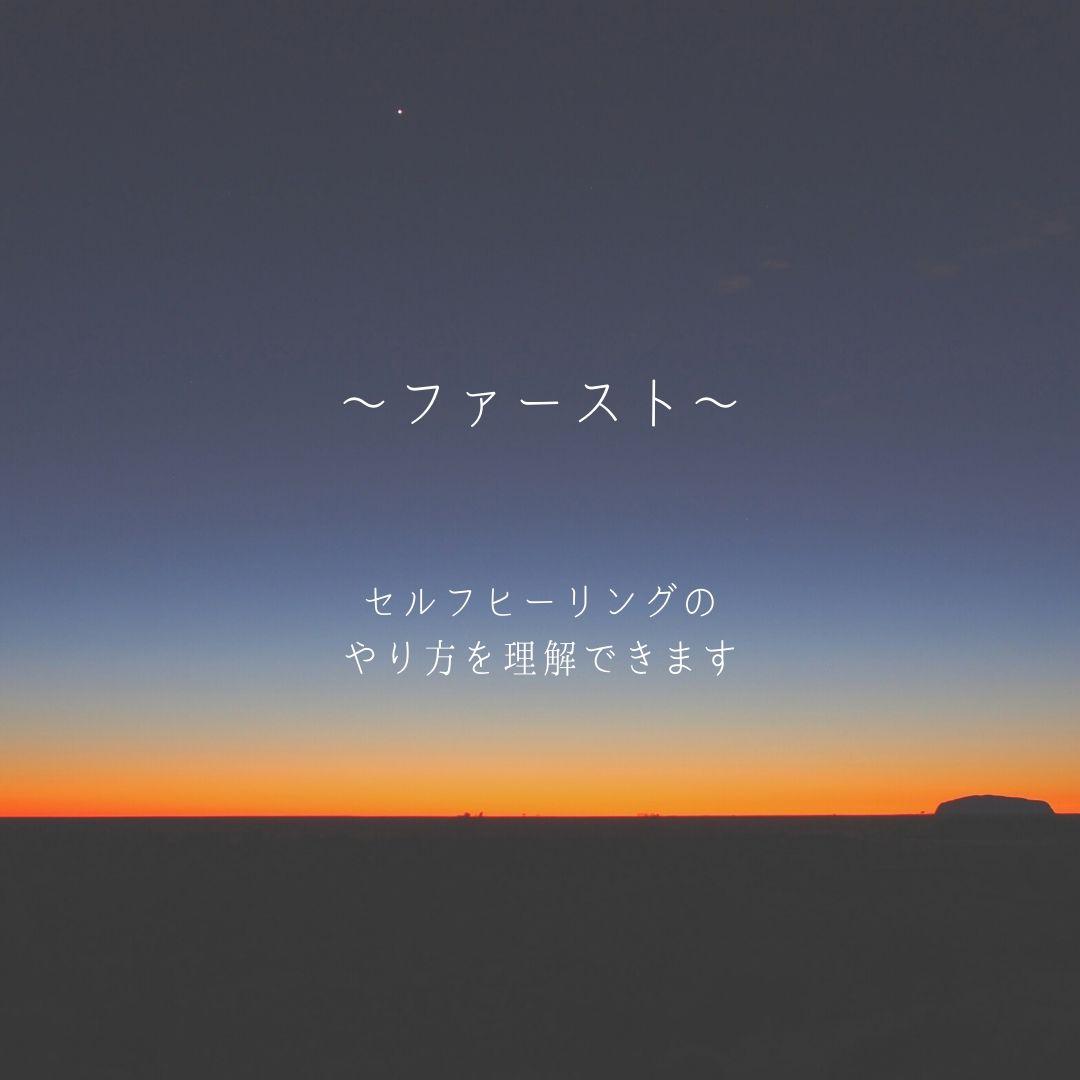 ★J★レイキ養成講座★