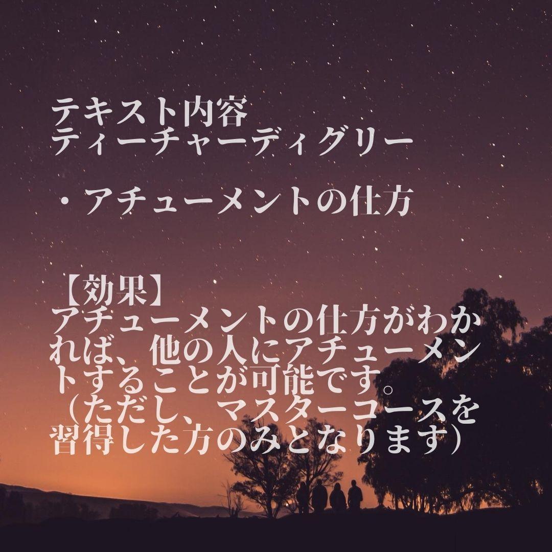 ★J★レイキ養成講座★