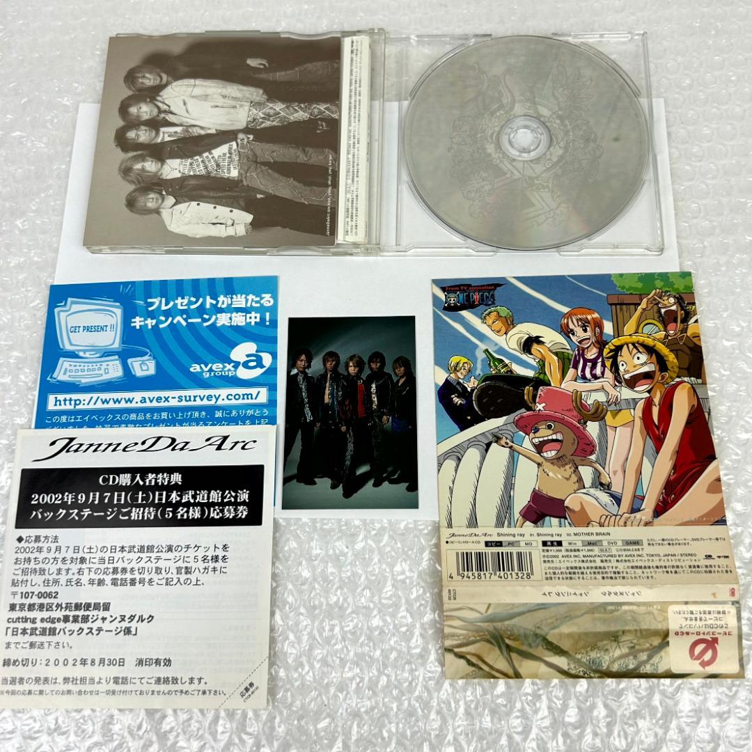【てんとう虫】Janne Da Arc　ジャンヌダルク　再生確認済　帯付き