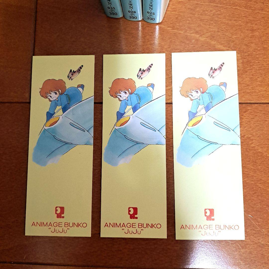 [当時のしおり付]　機動戦士ガンダム逆襲のシャア 前・中・後篇全巻セット