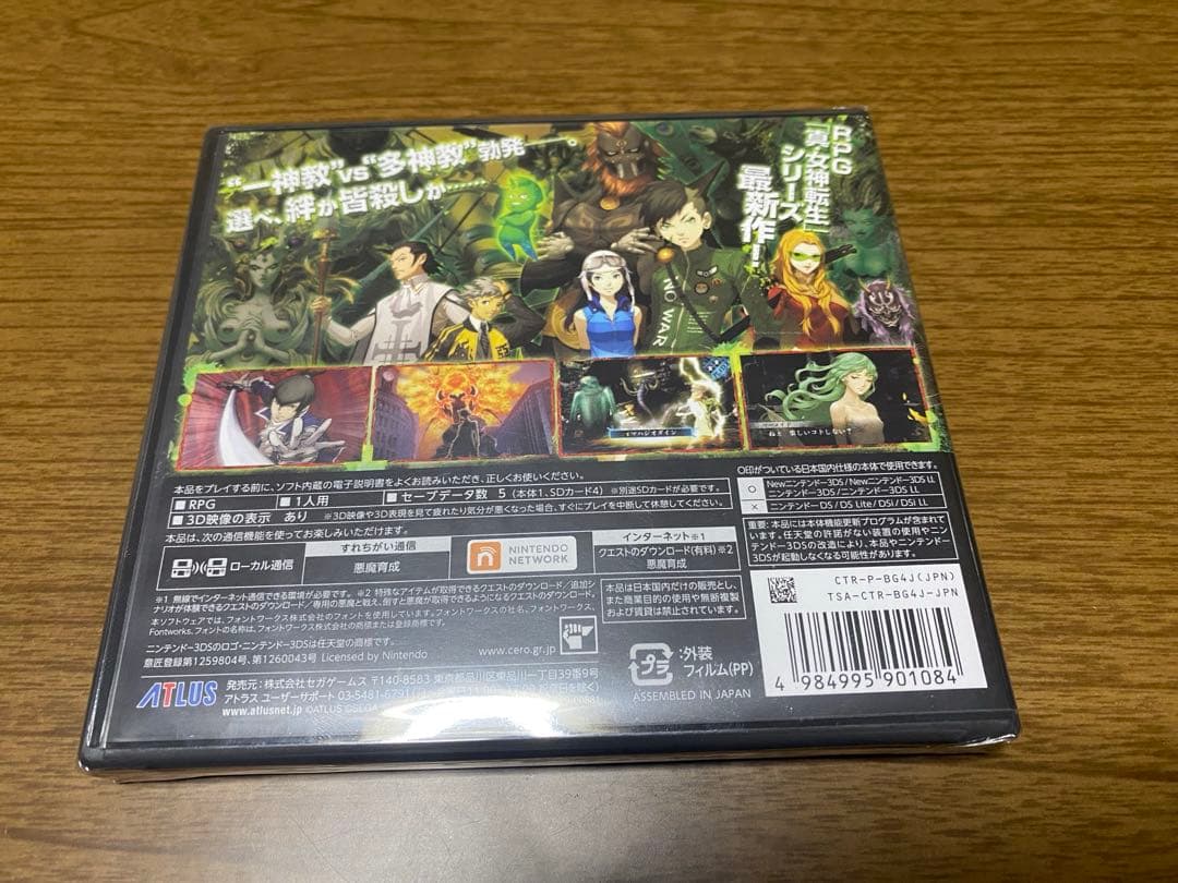 【新品・未開封】3DS 真・女神転生IV FINAL