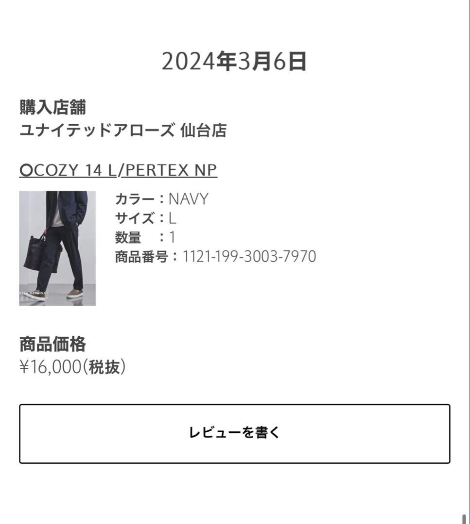 ユナイテッドアローズ　pertex パンツ