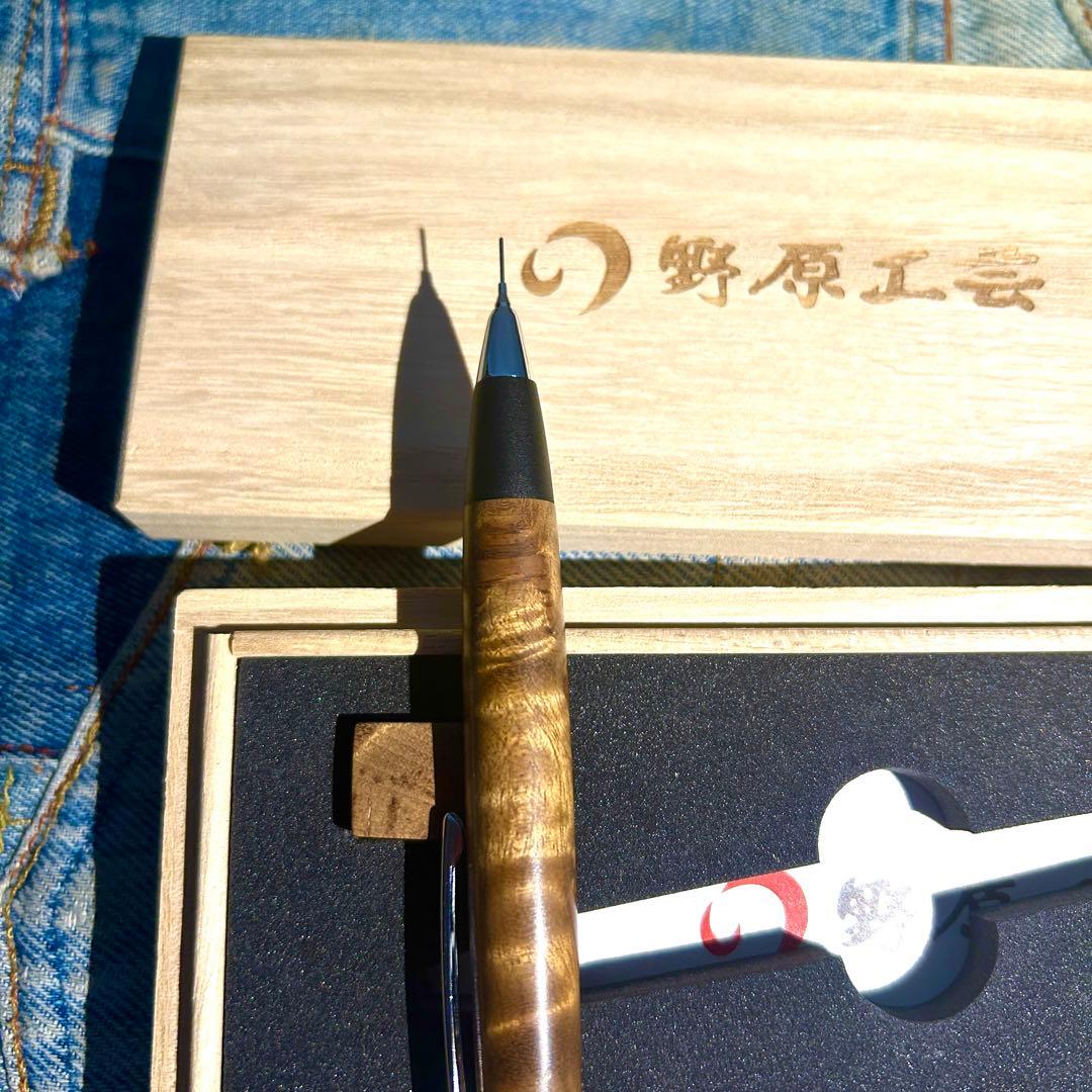 野原工芸 マーブルウッド シャーペン MP シャープペンシル 厳選杢 おまけ付き