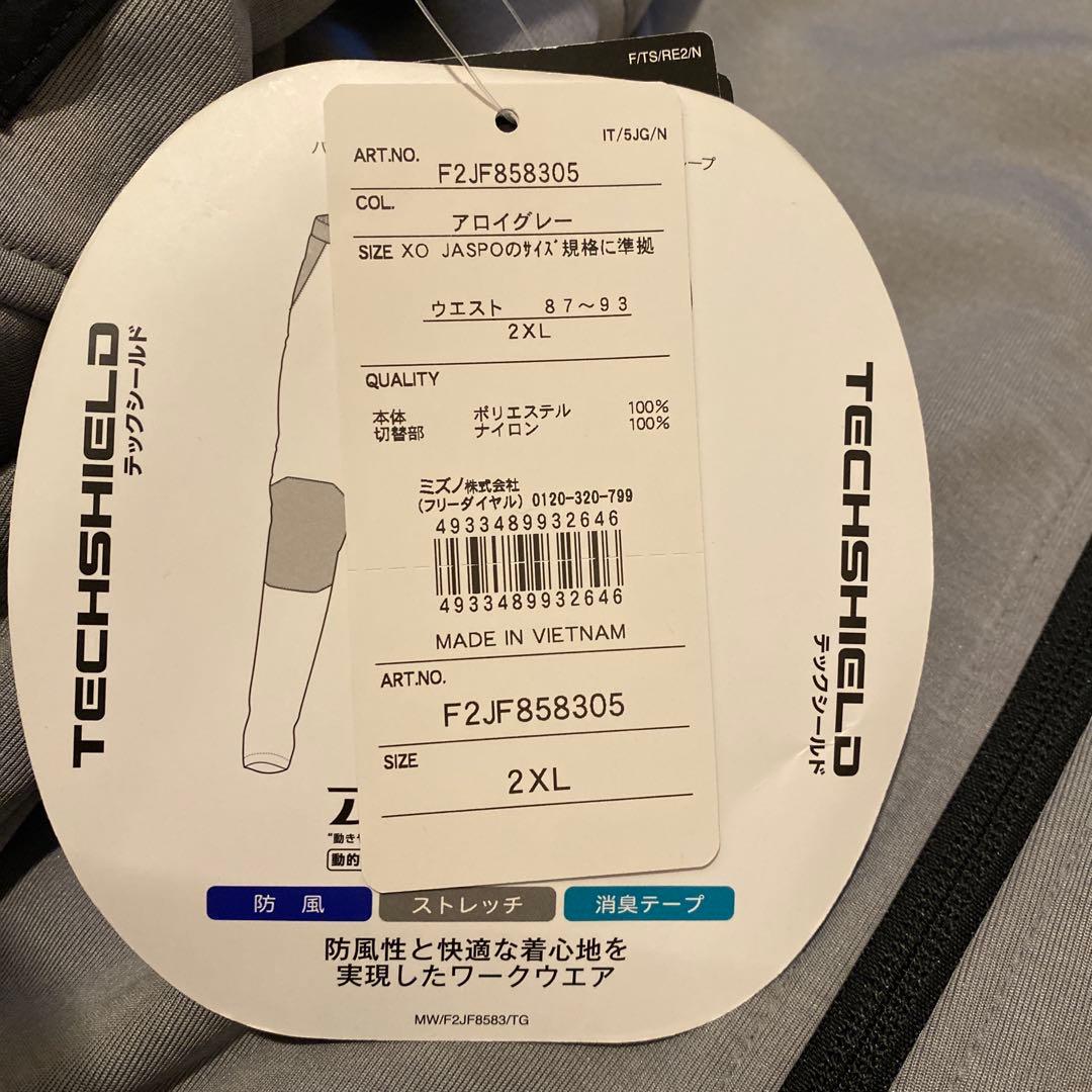 Mizuno ジャケットとパンツセット 2XL グレー/ブラック