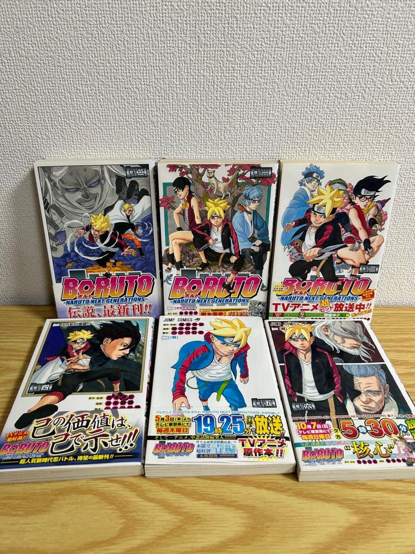 ボルト　BORUTO 全巻セット　全20巻
