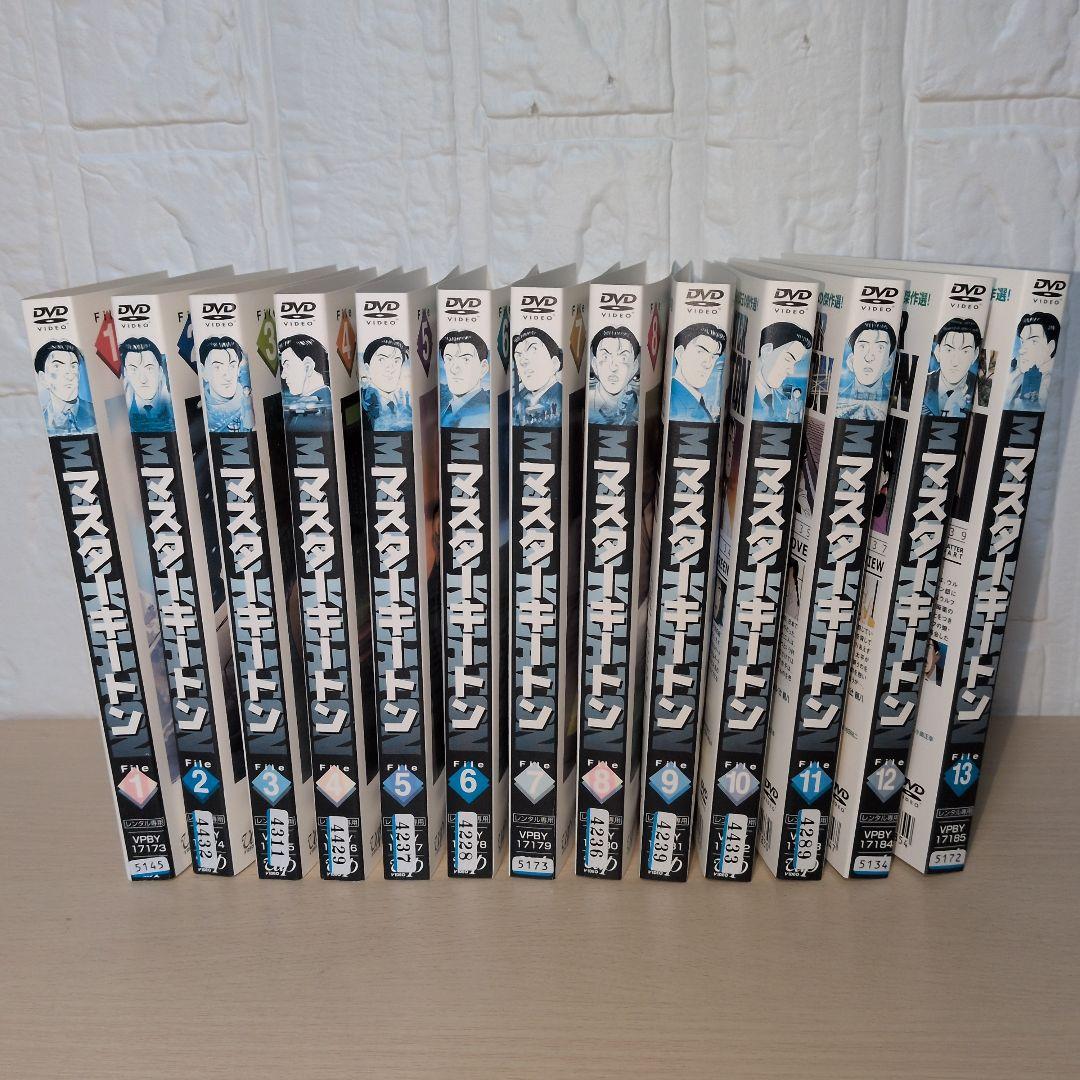 マスターキートン DVD 1~13全巻セット