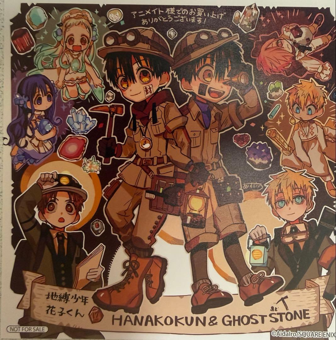 地縛少年花子くん 漫画 １から18巻とその他