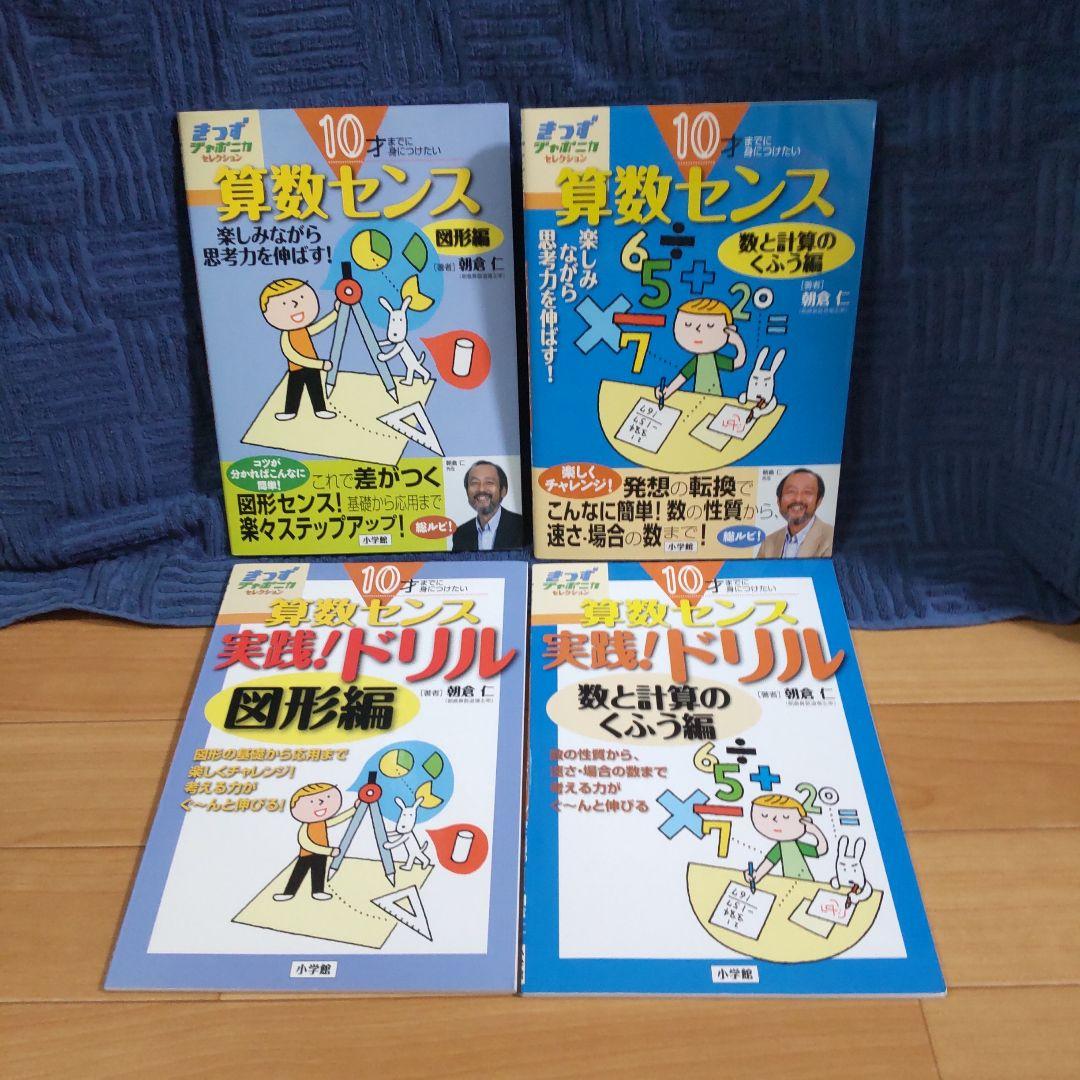 きっずジャポニカセレクション11冊と図鑑