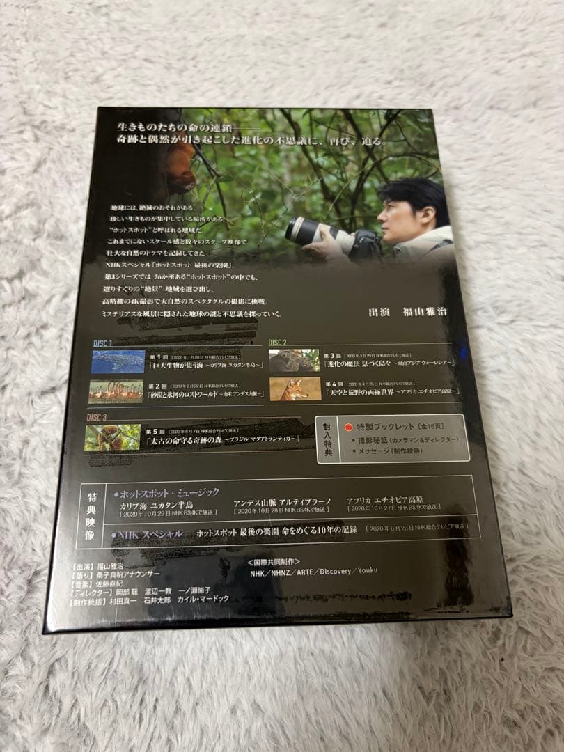 最後の楽園 season 3 DVD 3枚組 福山雅治