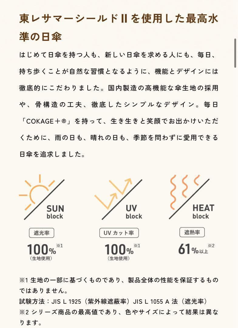 2WAY折　cokage+　ウォーターフロント コカゲプラス ５５㎝