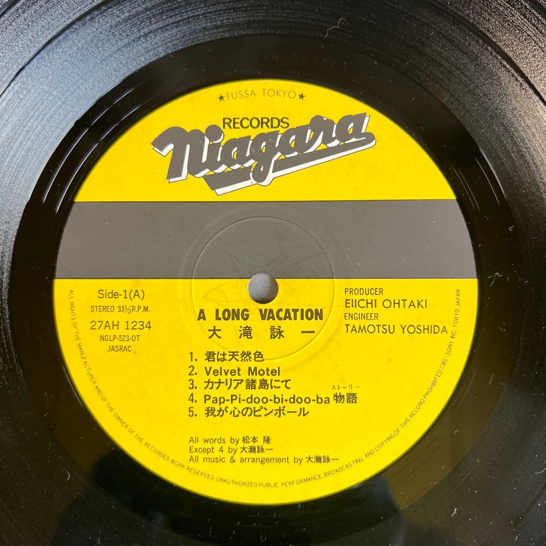 大滝詠一 ロングバケイション 帯付き LP 初版 希少