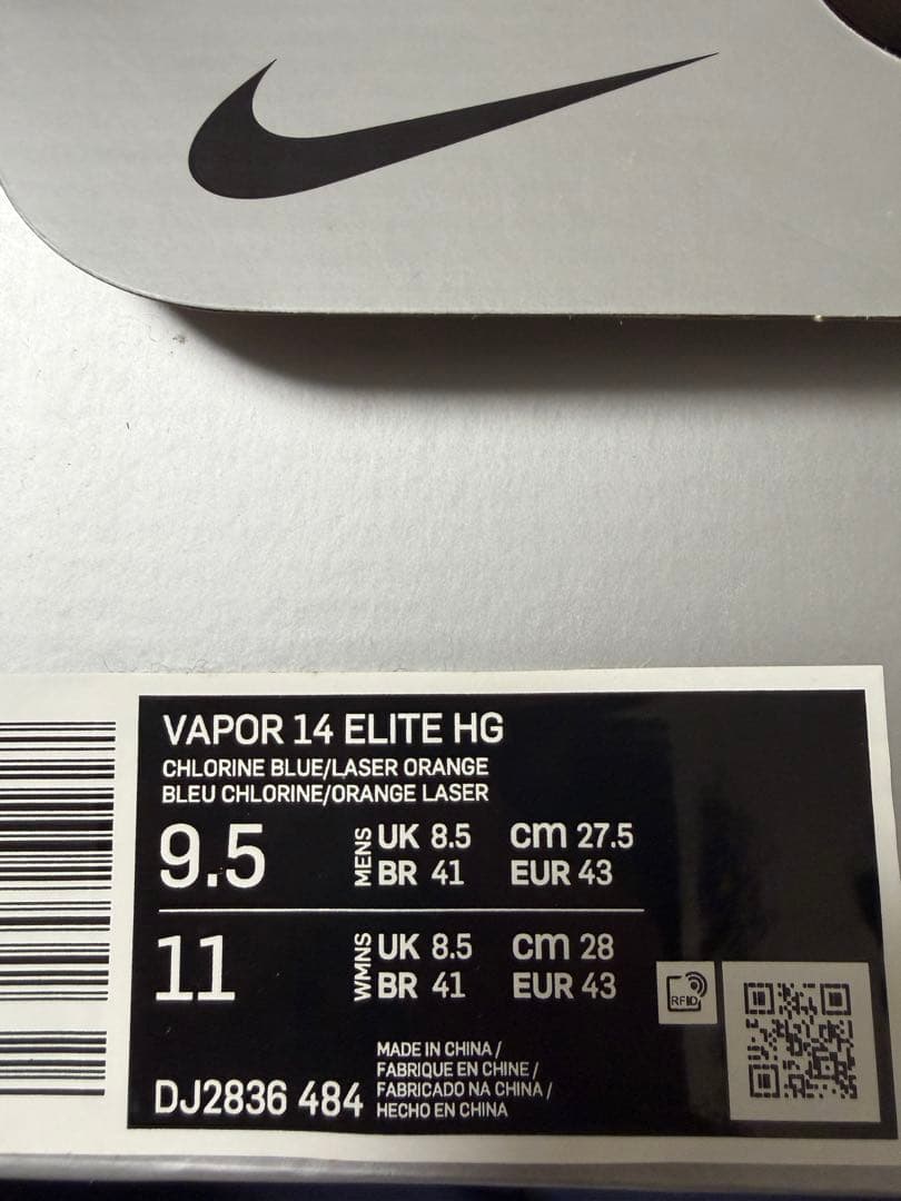 【27.5cm最安値】Nike ヴェイパー14エリート HG