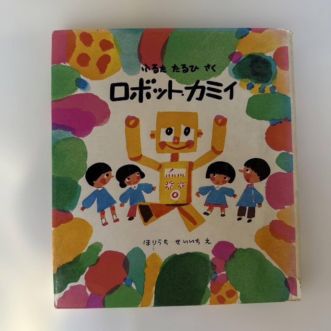 絵本:3才〜8才向32冊セット:今でも人気の定番の絵本(ほるぷうさぎコースより)