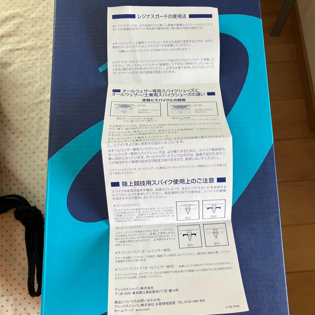 【asics】陸上競技用スパイクシューズ27.5cm ★新品★