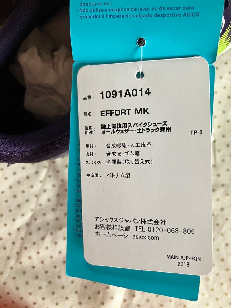 【asics】陸上競技用スパイクシューズ27.5cm ★新品★