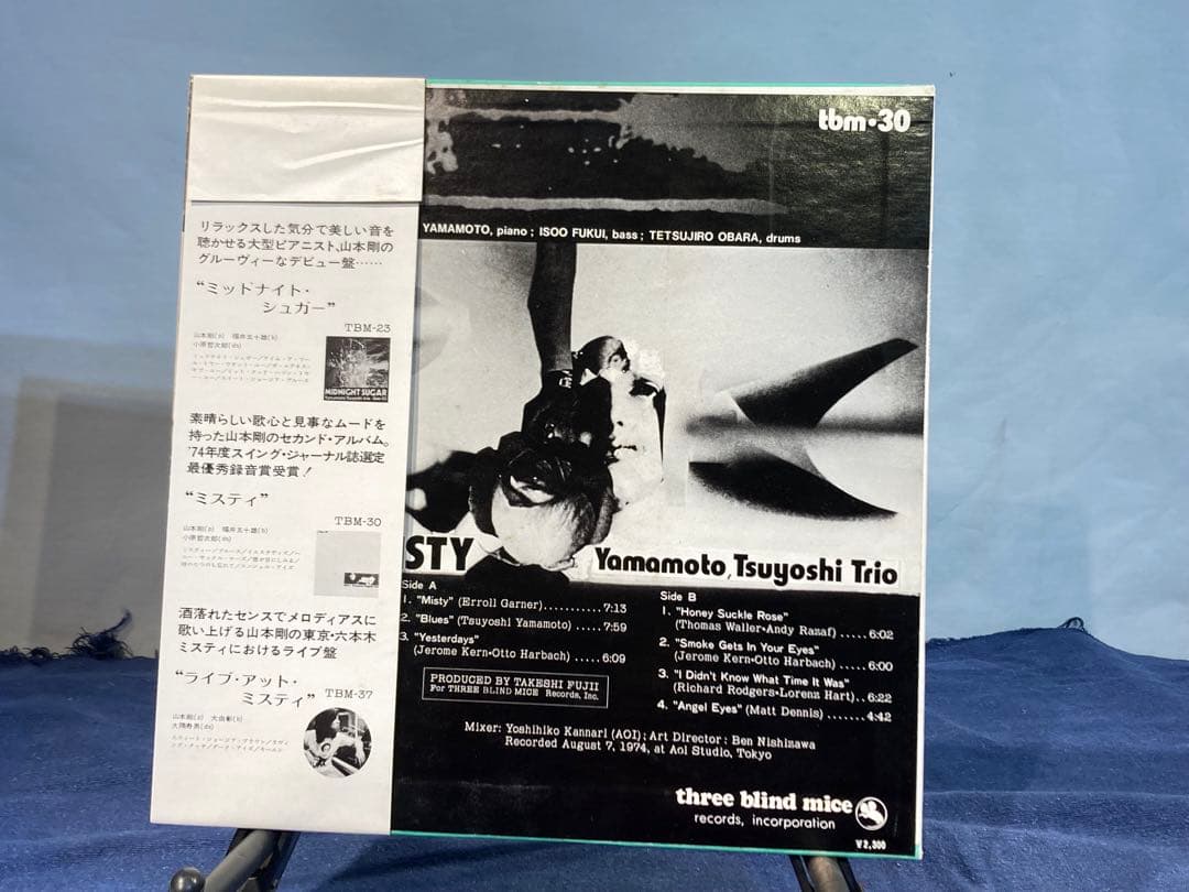 画像60枚 MISTY 山本剛トリオ tbm-30 和ジャズ ビンテージ 現状
