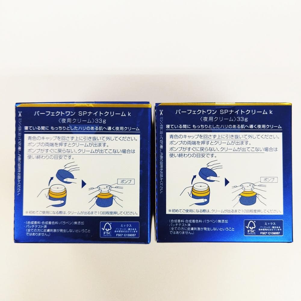 6）【新品未開封】パーフェクトワン　SPナイトクリーム（33g）×2個セット