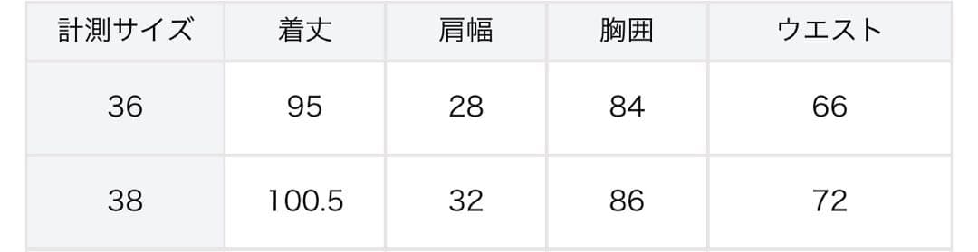 COEL ふくれジャガードジップワンピース　38