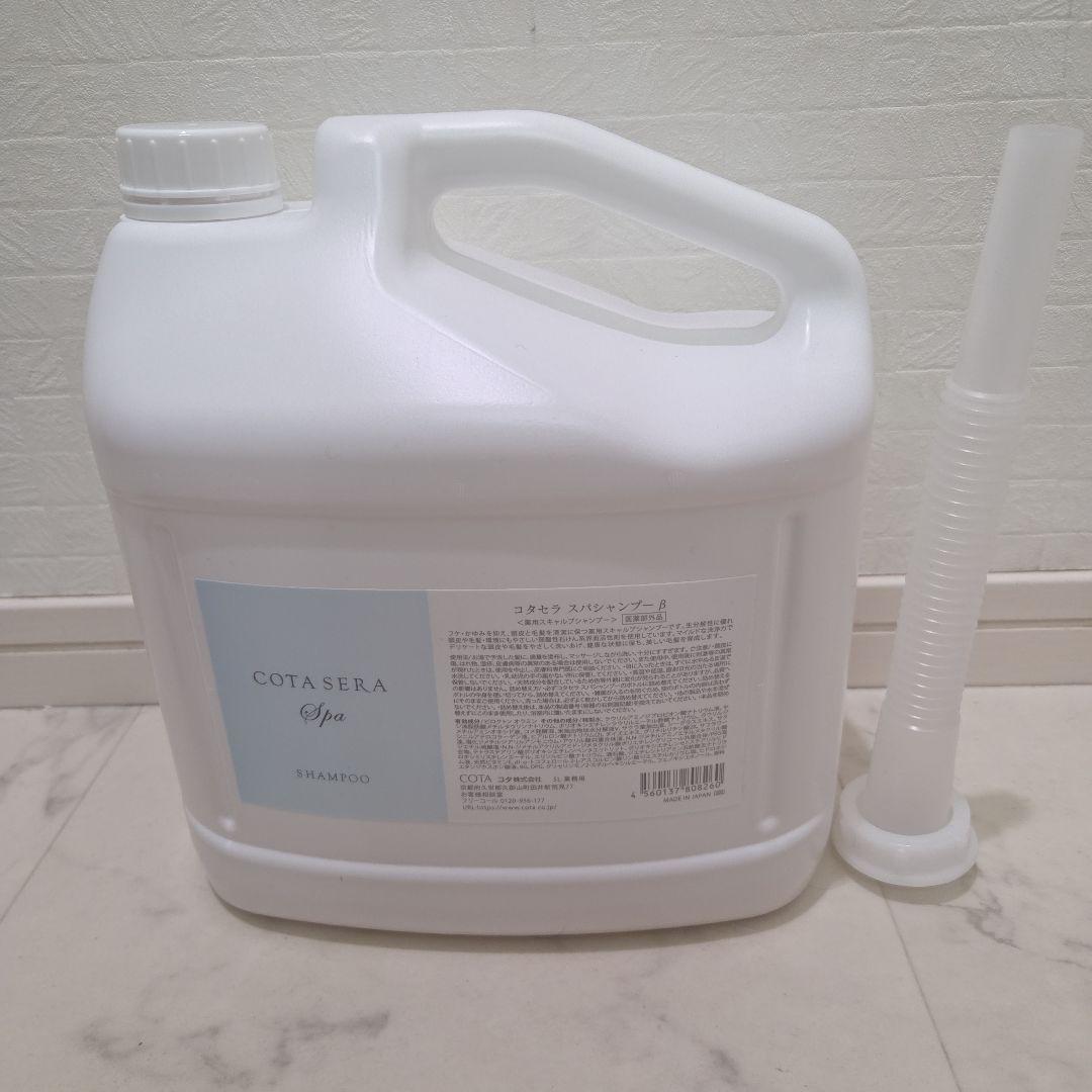 コタセラスパ シャンプー 業務用 　5L　ノズル付属