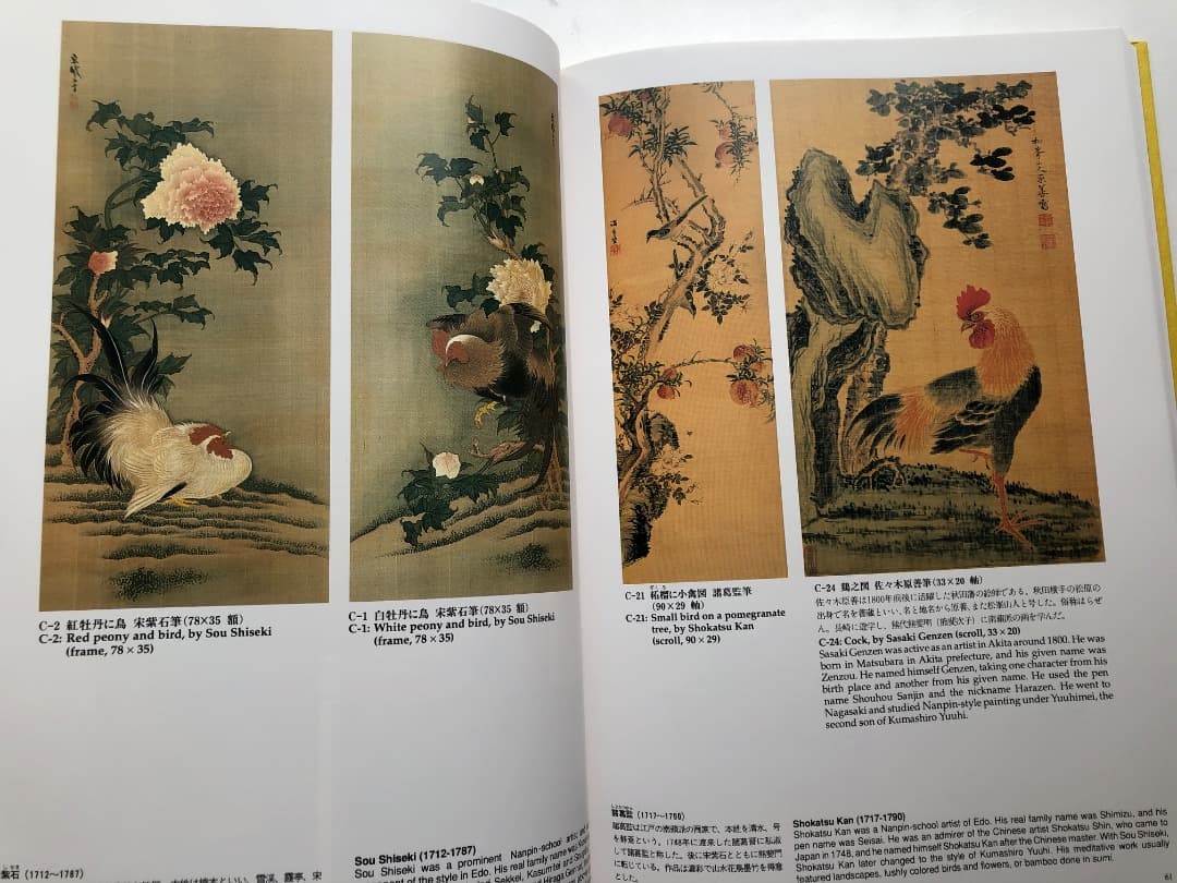 日本の曙　図録　絵画　浮世絵　日本歴史　大型本