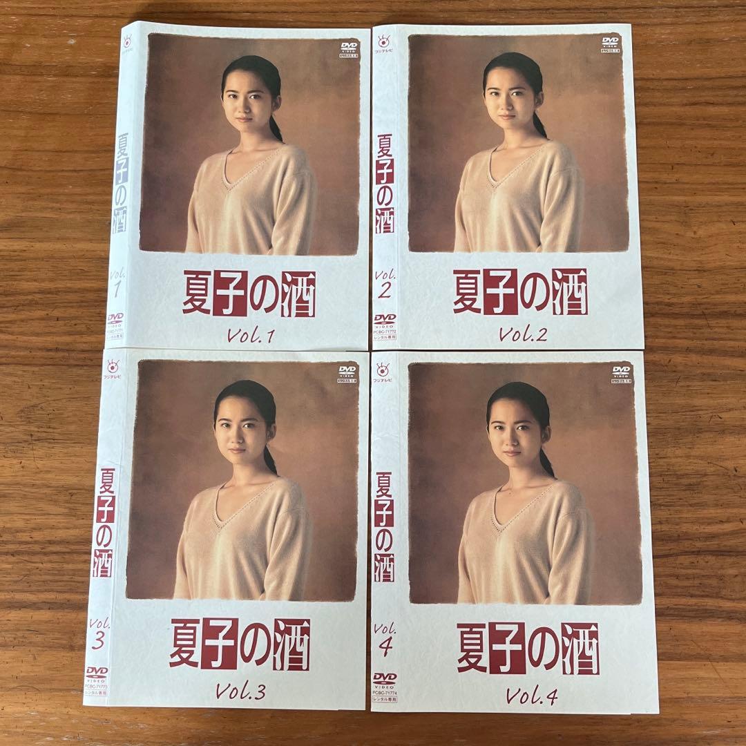 夏子の酒 DVD 全4巻 全巻セット 和久井映見