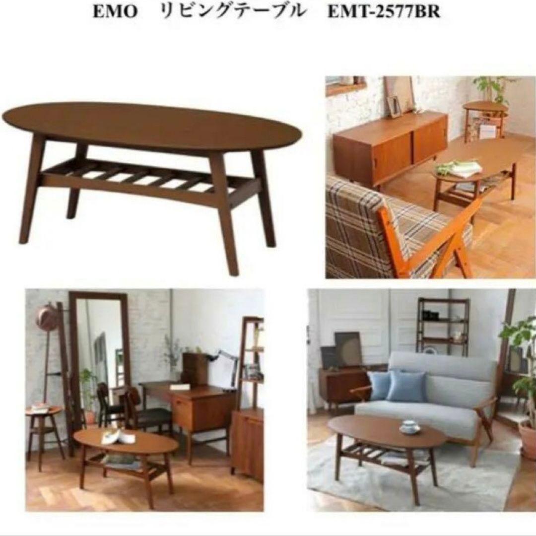 天然木 リビングテーブル ローテーブル センターテーブル ウォールナット 楕円