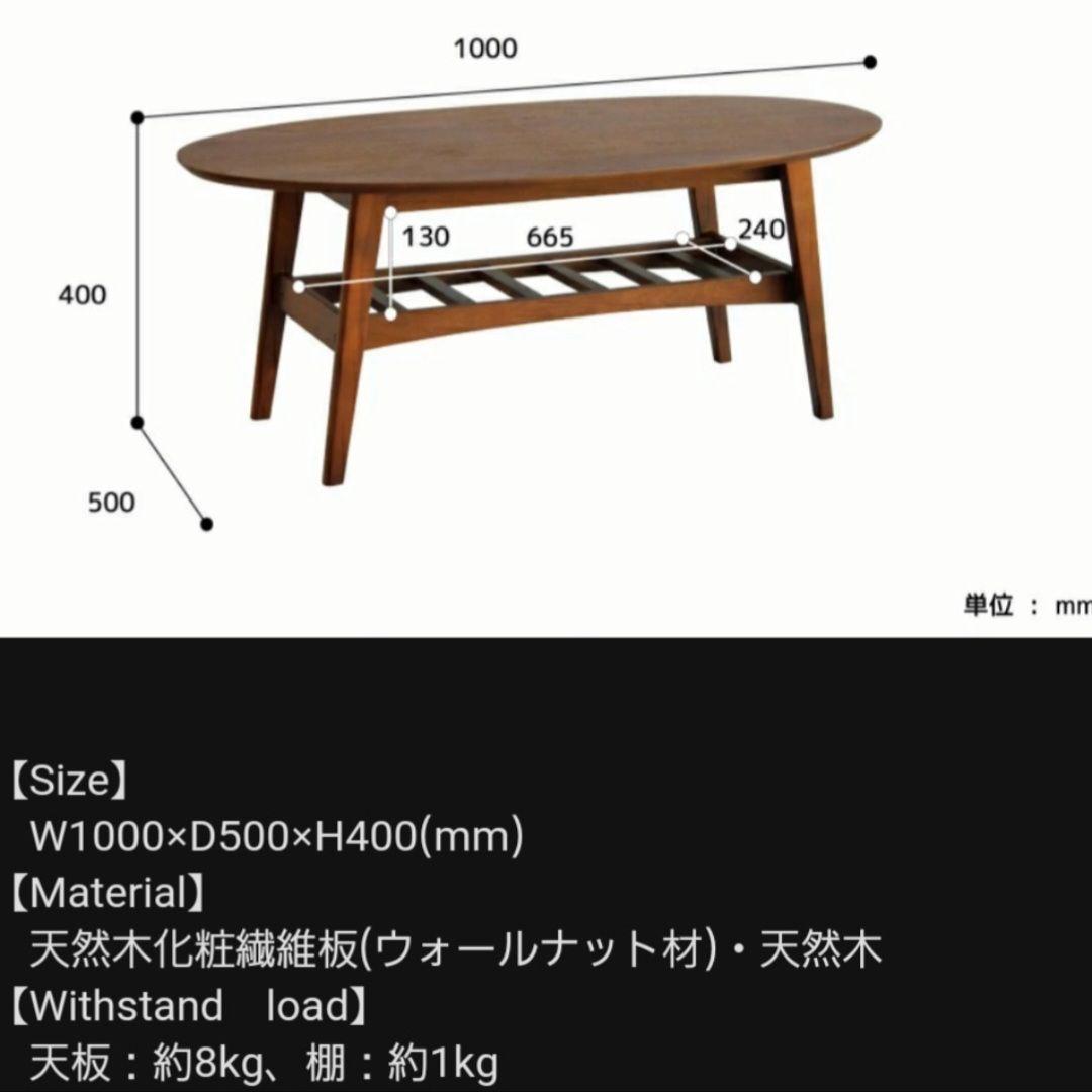 天然木 リビングテーブル ローテーブル センターテーブル ウォールナット 楕円