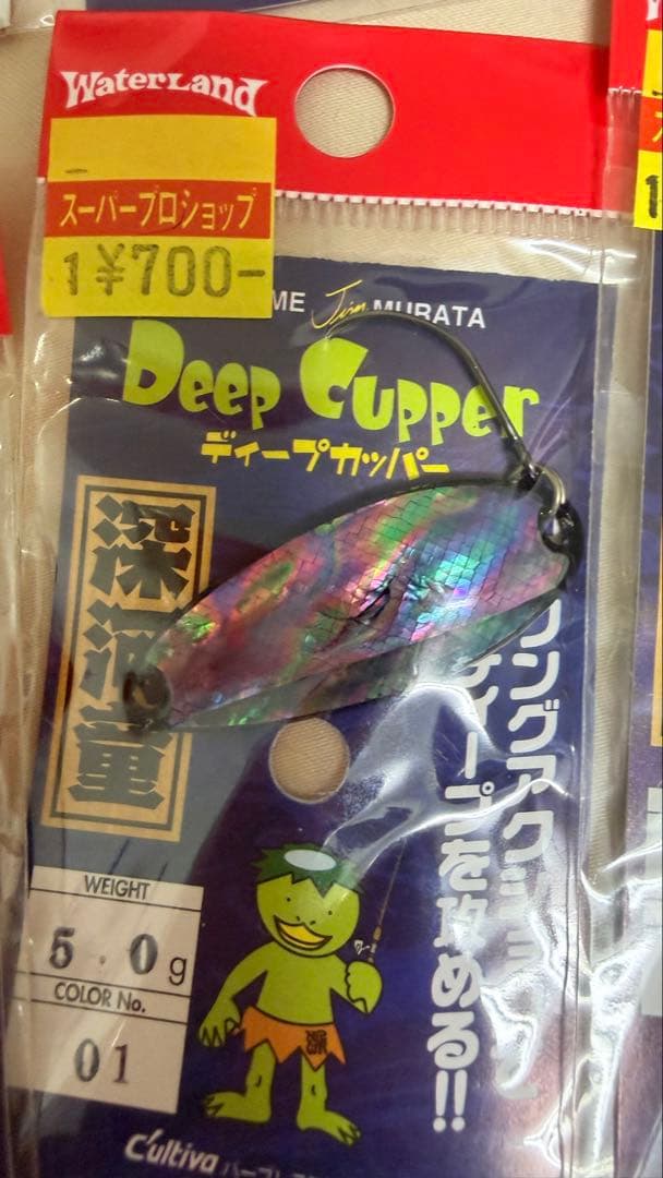 Waterland エリアトラウト用スプーンセット【激レアカラー多数】