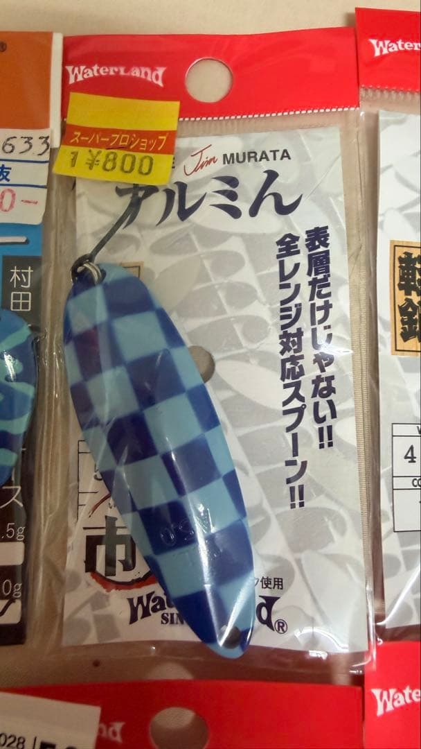 Waterland エリアトラウト用スプーンセット【激レアカラー多数】