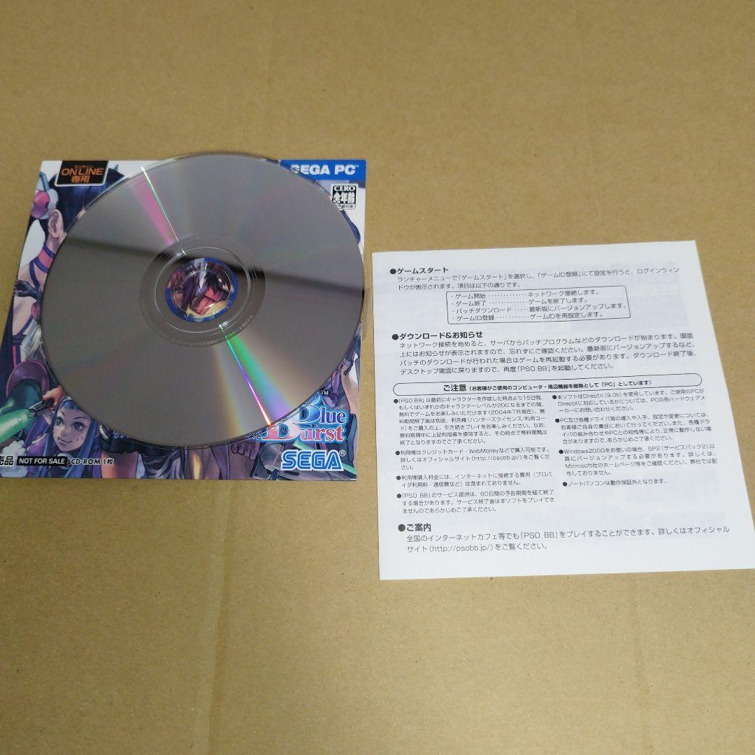 CD-ROM ファンタシースターオンライン ブルーバースト 非売品