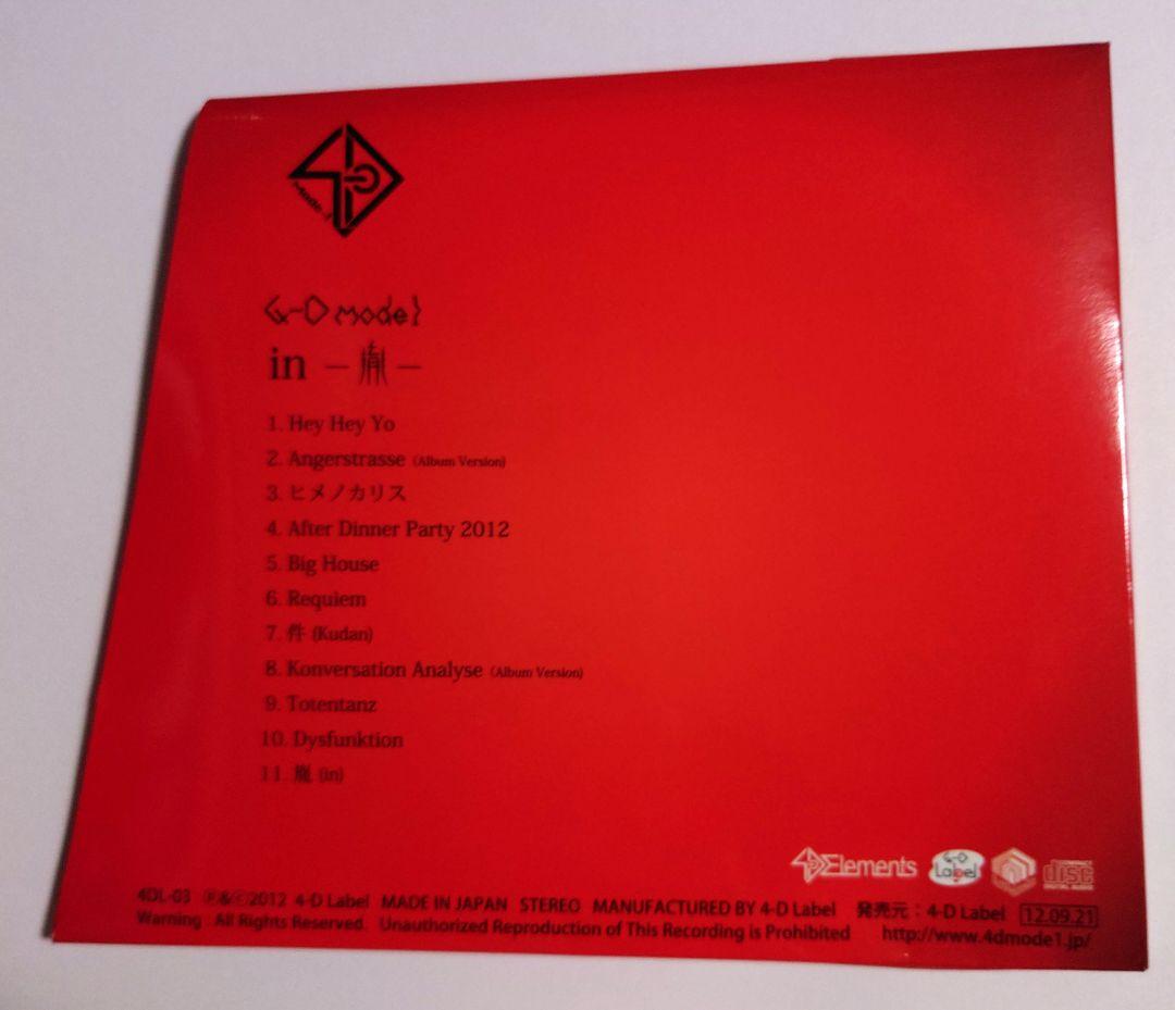 4-D mode1 in -胤- 小西健司／成田忍／横川理彦