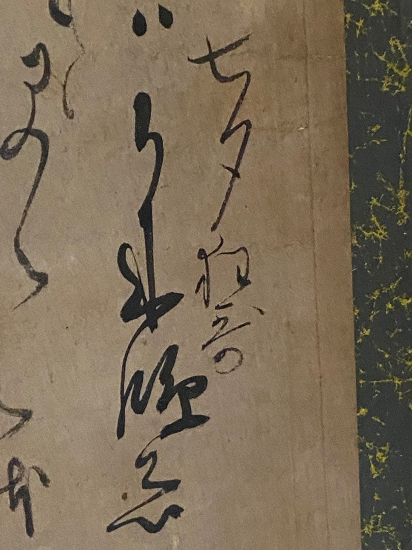 掛軸 187