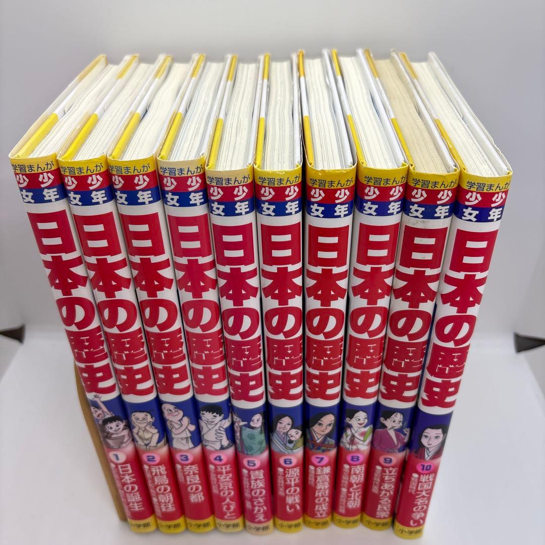 小学館版 少年少女 学習まんが 日本の歴史 全22巻＋別巻2冊　全24冊セット