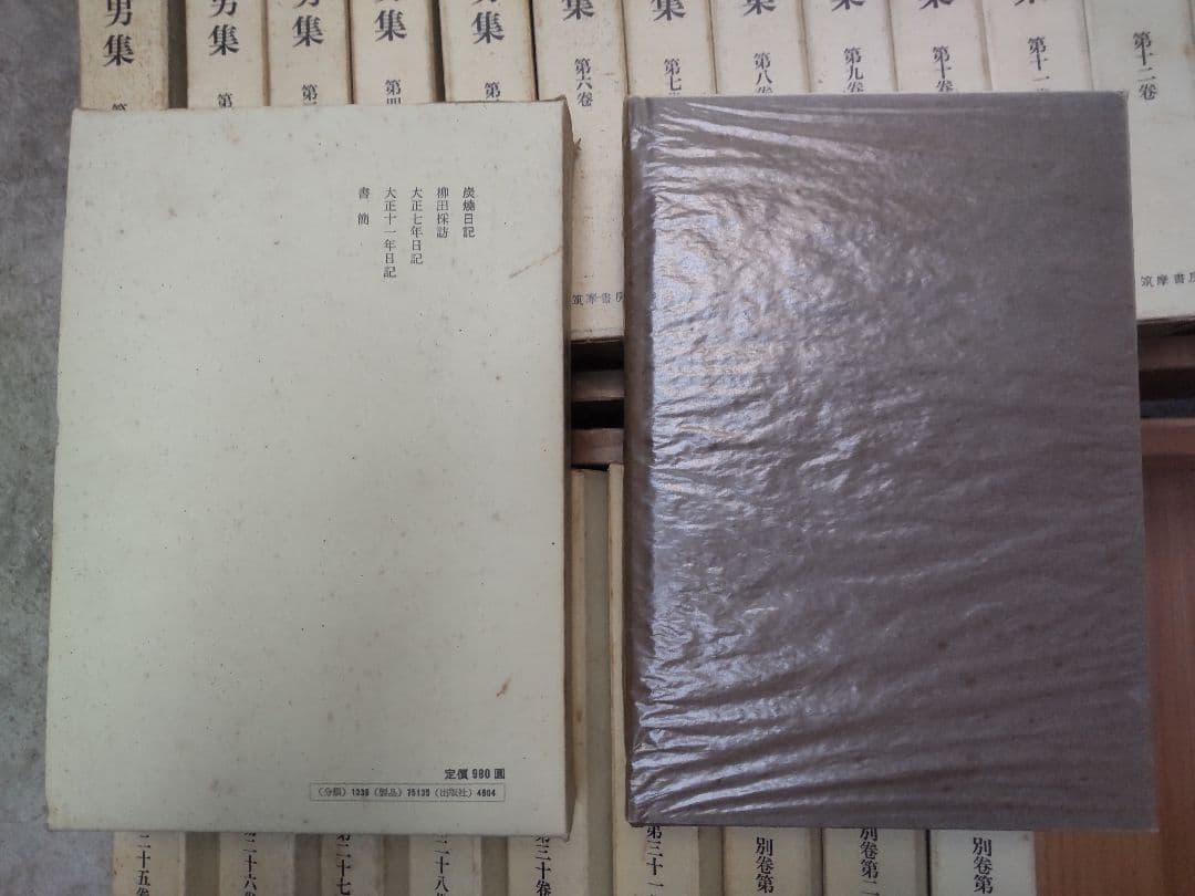 定本柳田國男全集 34冊 筑摩書房