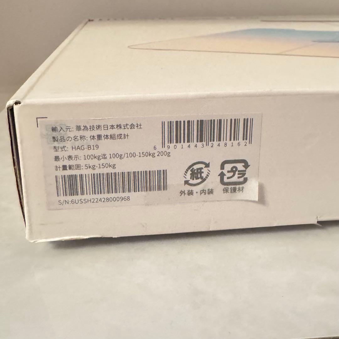【新品未使用】HUAWEI Scale 3 Pro 体組成計