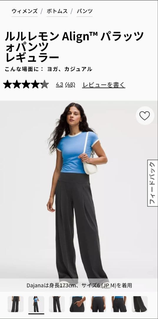ルルレモン Align™ フレアパンツ　サイズ2