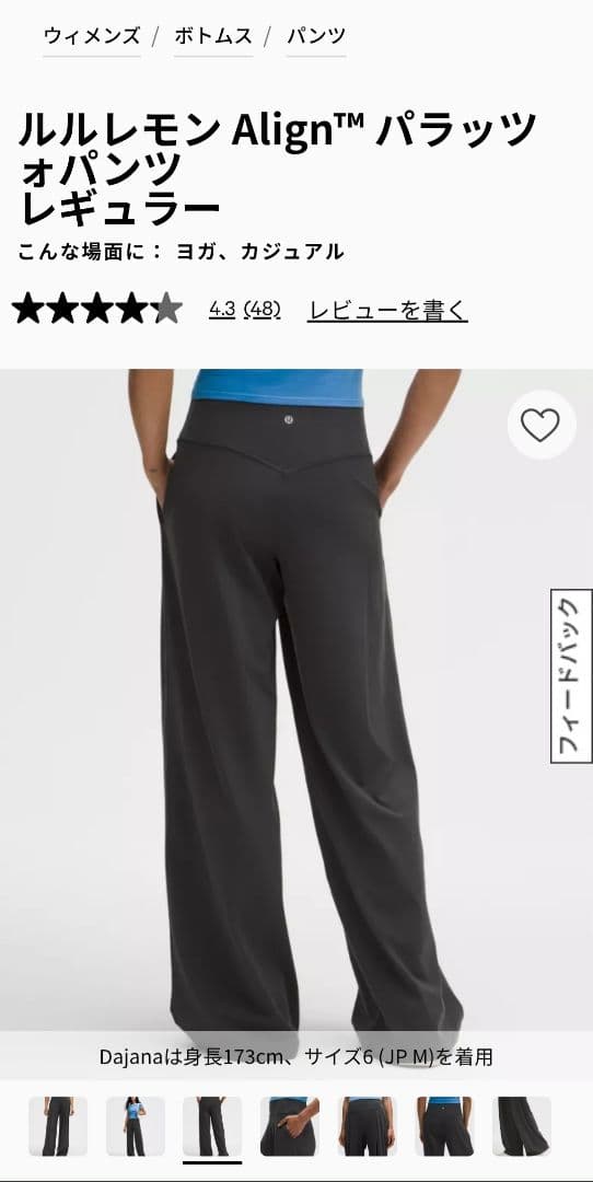 ルルレモン Align™ フレアパンツ　サイズ2