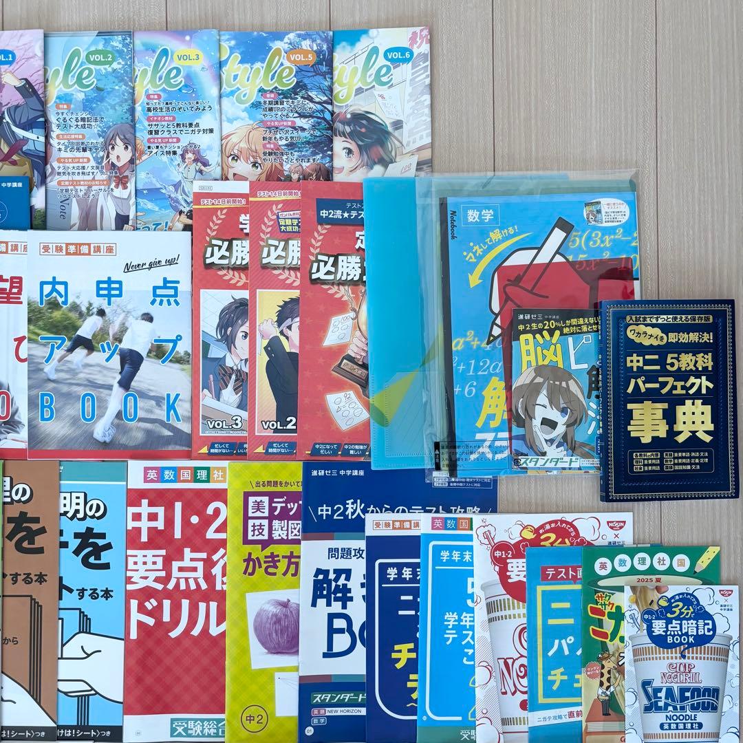 2025年度 進研ゼミ 中2 中学講座 チャレンジ 1年分 フルセット